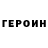 Метадон белоснежный Ron Smolin