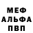 МЕФ мука Silant
