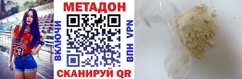 Метадон кристалл Игарка
